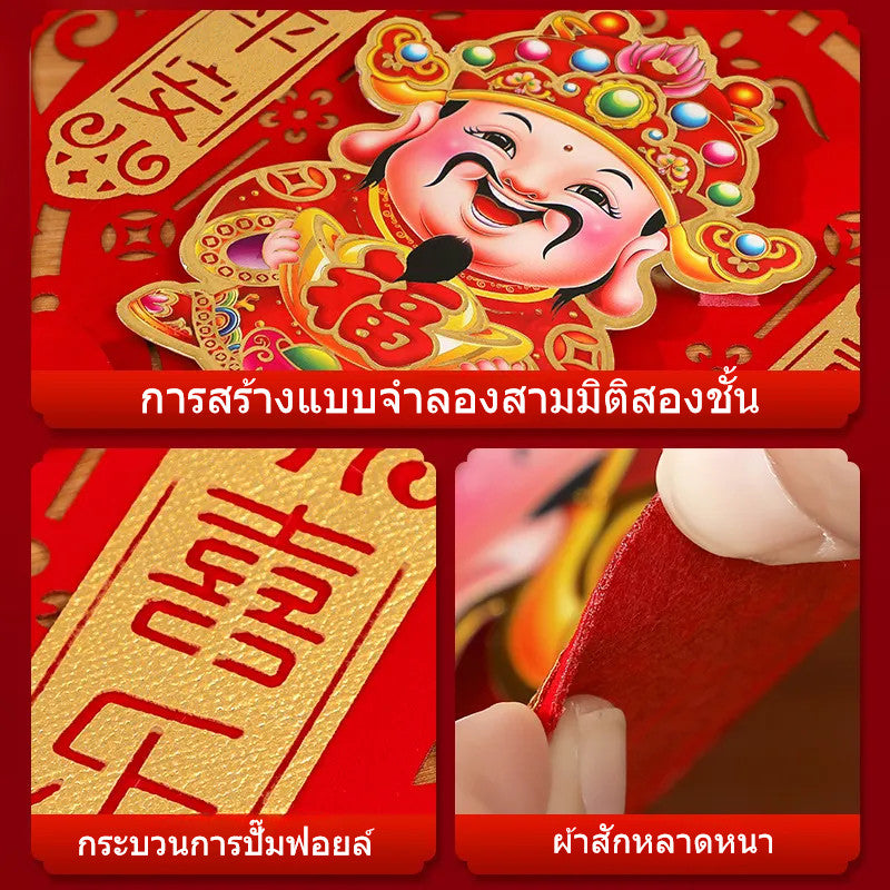 ธงตรุษจีน ปมจีน และจี้เทพเจ้าแห่งความร่ำรวย - 图片3