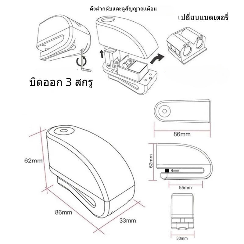 ที่ล็อคมอไซค์ มีเสียง กันน้ำ กุญแจ ล็อคดิส กุญแจล็อคมอไซ 7 มม แบบมีเสียง 110 dB - 图片1