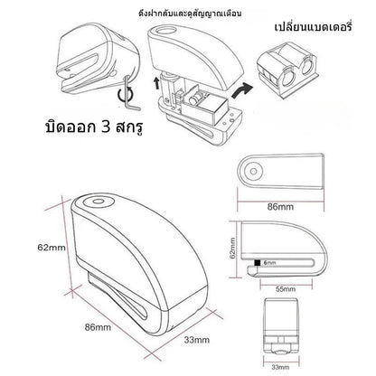 ที่ล็อคมอไซค์ มีเสียง กันน้ำ กุญแจ ล็อคดิส กุญแจล็อคมอไซ 7 มม แบบมีเสียง 110 dB - 图片1