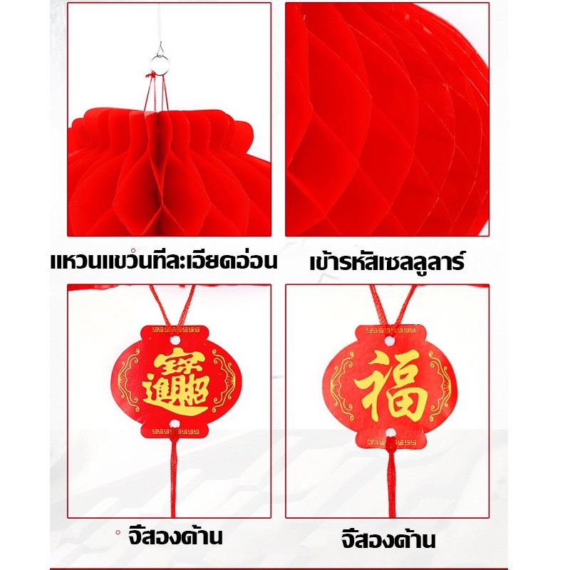 สินค้าใหม่สำหรับปี 2026: โคมไฟจีน ซึ่งสามารถแขวนประดับหน้าบ้านได้ - 图片4