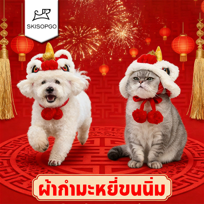 หมวกเชิดสิงโตสไตล์จีนสำหรับสัตว์เลี้ยงปีใหม่ - 主图
