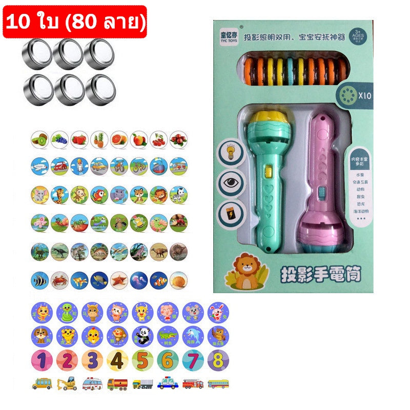 ของเล่นไฟฉายโปรเจคเตอร์ มีให้เลือก 24/48/80/96/128 รูปแบบ - 图片15