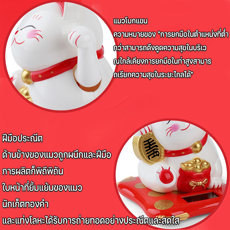 ตุ๊กตาแมวนำโชคพลังงานแสงอาทิตย์ - 图片4