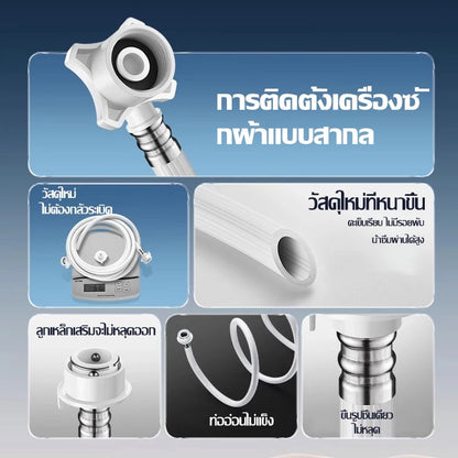 สายยางเครื่องซักผ้า, สายยางจ่ายน้ำ, ข้อต่อก๊อกน้ำ, สายยางทางเข้าของน้ำ