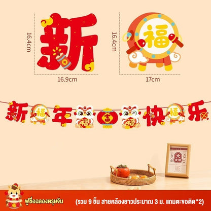 ของตกแต่งปีใหม่และป้ายเทศกาล - 图片10