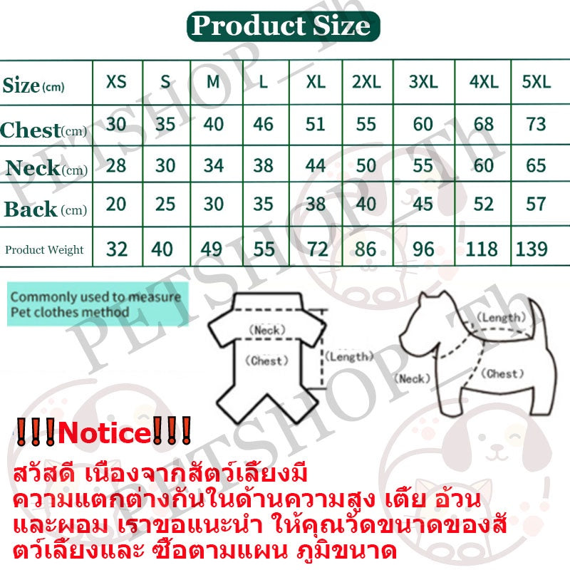 เสื้อกันหนาวและเสื้อผ้าสำหรับสัตว์เลี้ยง - 图片1