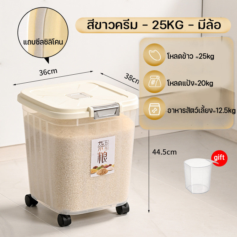 ภาชนะเก็บข้าวขนาด 25 กิโลกรัม พร้อมล้อถอดได้ - 图片20