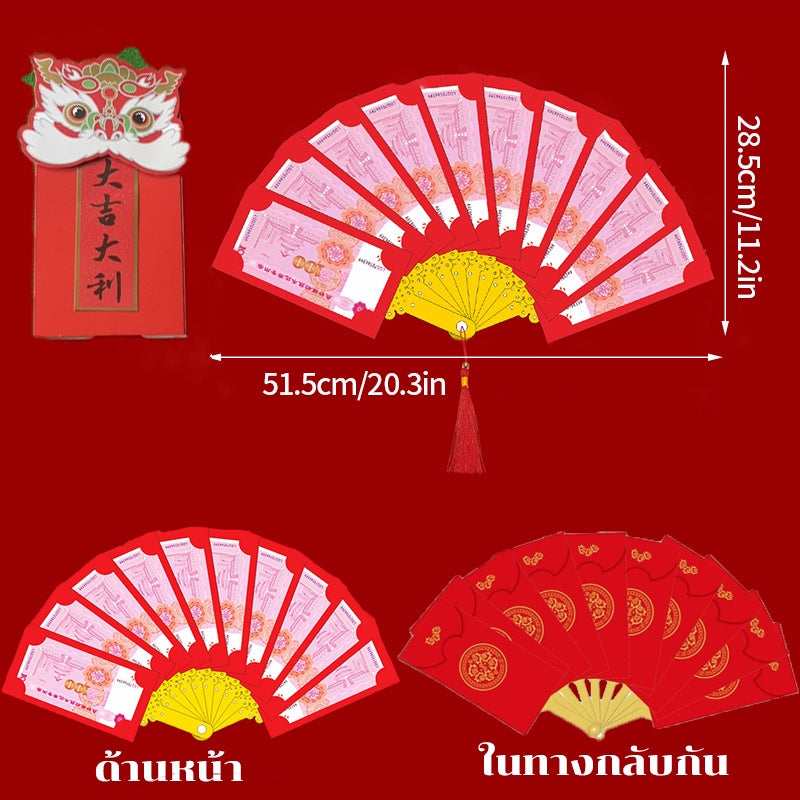 ซองจดหมายสีแดงรูปพัดสไตล์จีน - 图片2