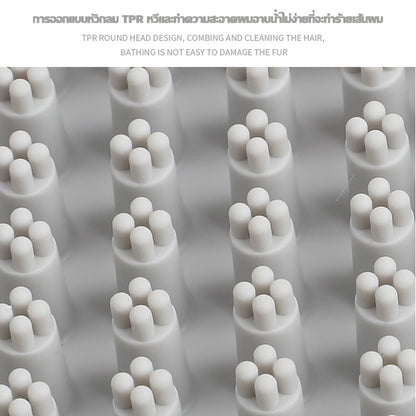 แปรงอาบน้ำสัตว์เลี้ยง - 图片1