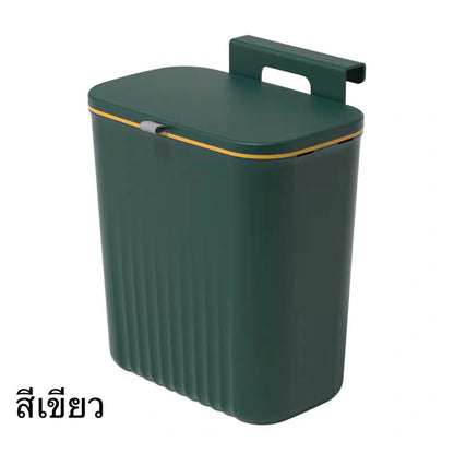 ถังขยะติดผนังพร้อมฝาปิด ไม่ต้องเจาะรู อเนกประสงค์ ความจุ 9 ลิตร - 图片10