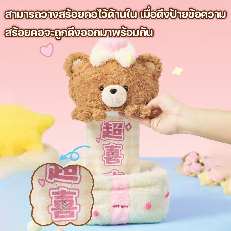 ตุ๊กตาหมีเท็ดดี้เค้กวันเกิด ตุ๊กตาผ้าพลัชพร้อมป้ายข้อความดึงออกได้ - 主图