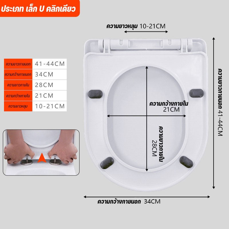 ฝารองนั่งชักโครกแบบ U/V/O ใช้ได้กับทุกยี่ห้อ ดีไซน์หนา ไม่แตกหักง่าย - 图片21