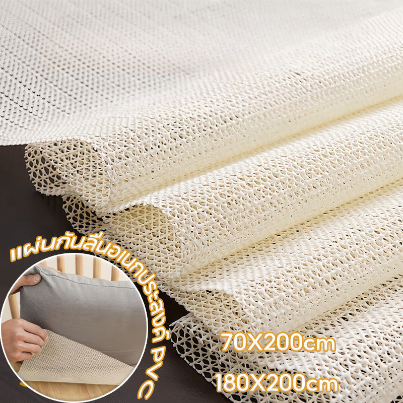 แผ่นกันลื่น PVC อเนกประสงค์ เหมาะสำหรับใช้รองใต้ที่นอน โซฟา หมอนอิง ฯลฯ - 主图
