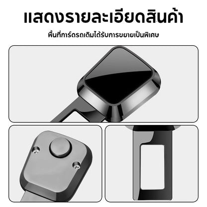 คลิปต่อขยายหัวเข็มขัดนิรภัยรถยนต์แบบหนา 1 ชิ้น - 图片1