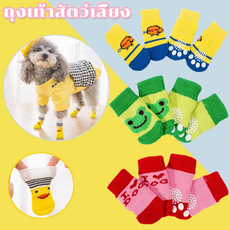ถุงเท้าสัตว์เลี้ยง พื้นยางกันลื่น - 图片1