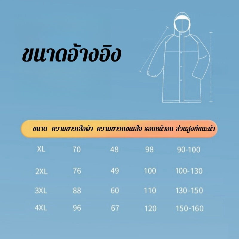 เสื้อกันฝนสำหรับเด็ก ทั้งแบบเด็กชายและเด็กหญิง สไตล์ชุดนักเรียนอนุบาล - 图片1