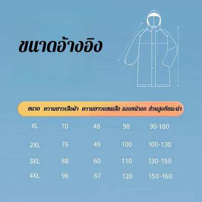 เสื้อกันฝนสำหรับเด็ก ทั้งแบบเด็กชายและเด็กหญิง สไตล์ชุดนักเรียนอนุบาล - 图片1