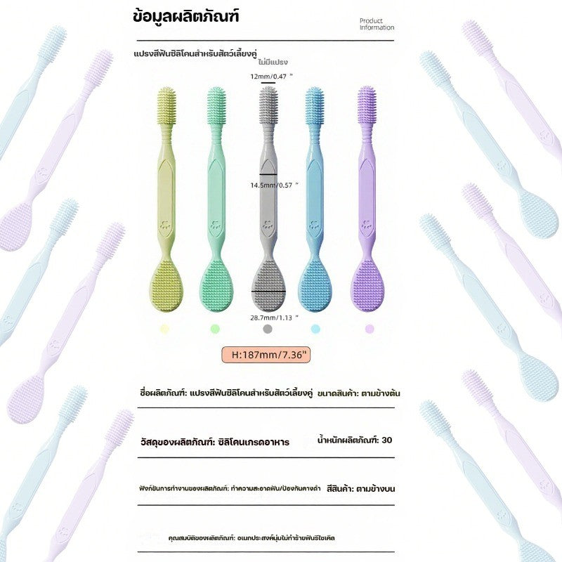 แปรงสีฟันสำหรับสัตว์เลี้ยง 360° ผลิตจากซิลิโคน - 图片5