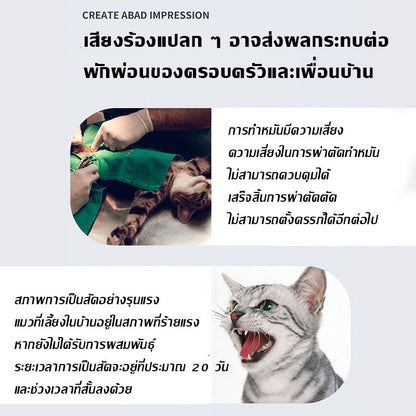 ยาปลุกอารมณ์ทางเพศสำหรับแมว - 图片3