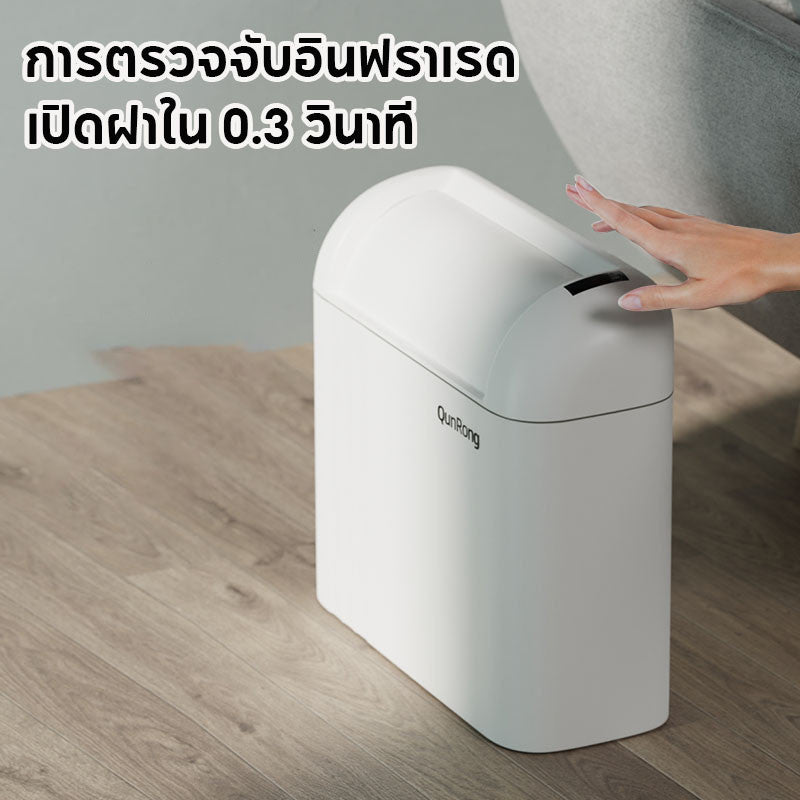ถังขยะอัจฉริยะ ถังขยะอัตโนมัติ 14/17L รูปร่างทรงวงรี ฝาเปิด-ปิดเอง เปิดใช้งานพื้นที่แคบ ๆ ห้องครัว ห้องน้ำ ถังขยะ - 图片1