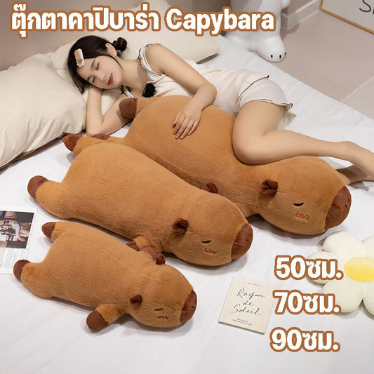ตุ๊กตาหมอนรูปคาปิบารา นุ่มนิ่มน่ารัก - 主图