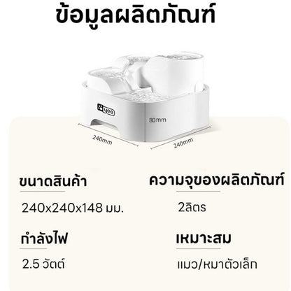 เครื่องจ่ายน้ำอัตโนมัติสำหรับสัตว์เลี้ยง เหมาะสำหรับแมว 2-4 ตัว - 图片6