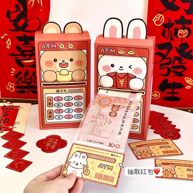กล่องของขวัญซองเงินสด ATM ปี 2026 ซองมงคลตรุษจีน - 图片3