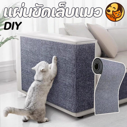 แผ่นรองกันรอยแมวและเฟอร์นิเจอร์กันรอย - 主图