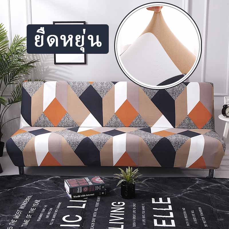 ผ้าคลุมโซฟาเบดแบบไม่มีที่วางแขน สไตล์เรโทร - 图片1