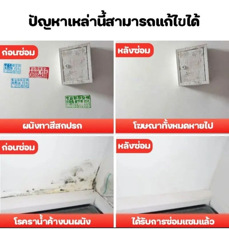 กาวซ่อมแซมผนัง - 图片4