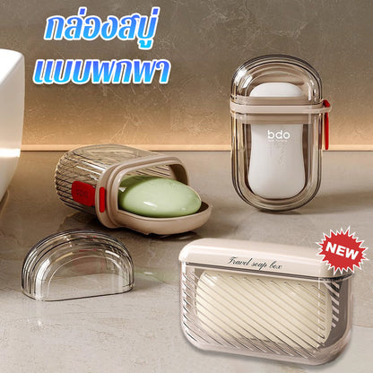 กล่องสบู่พกพา - 主图