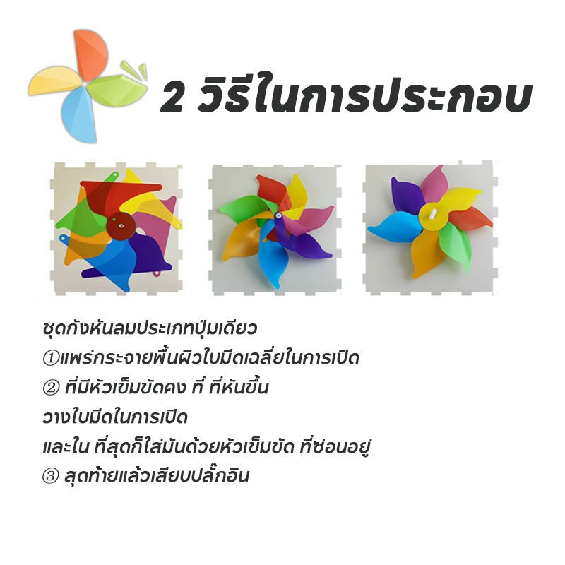 กังหันลมพลาสติก 7 สี เหมาะสำหรับตกแต่งสวน งาน DIY และของเล่นเด็ก - 图片5