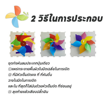กังหันลมพลาสติก 7 สี เหมาะสำหรับตกแต่งสวน งาน DIY และของเล่นเด็ก - 图片5