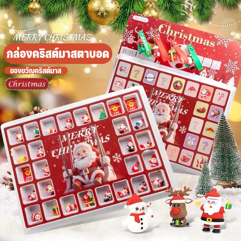 ของเล่นกล่องสุ่มคริสต์มาส - 图片2