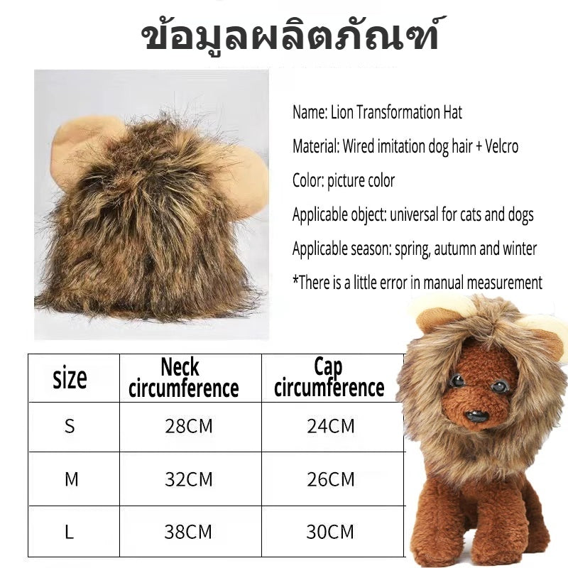 วิกผมแมวน่ารัก วิกผมสิงโต - 图片3