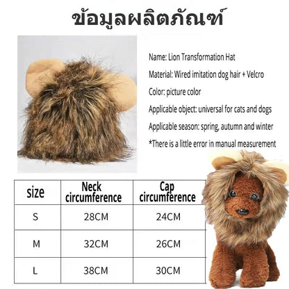 วิกผมแมวน่ารัก วิกผมสิงโต - 图片3