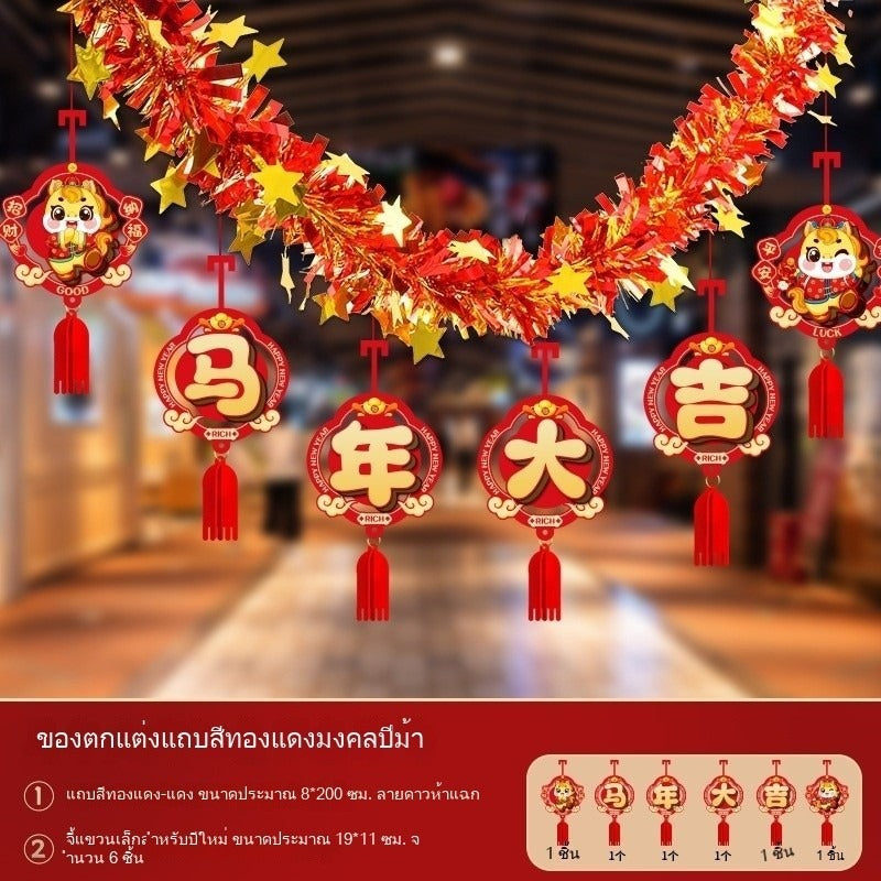 ของตกแต่งปีใหม่และป้ายเทศกาล - 图片17