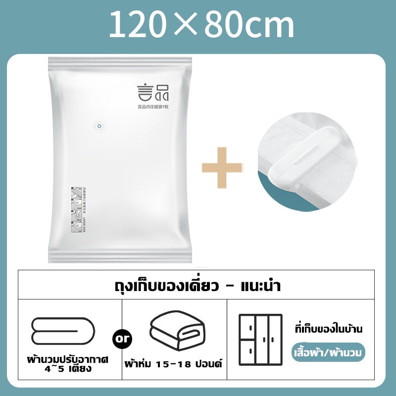 ถุงเก็บของสุญญากาศแบบหนา - 图片11
