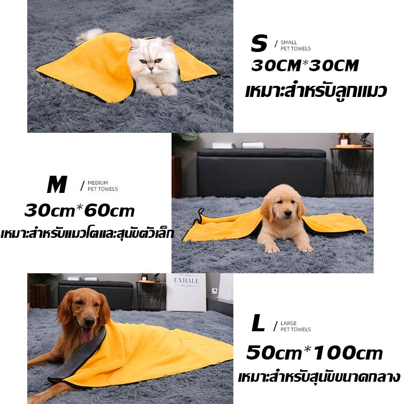 ผ้าเช็ดตัวสัตว์เลี้ยง - 图片5