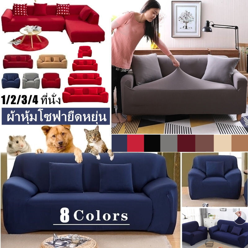 ปลอกโซฟารูปตัวแอล - 主图