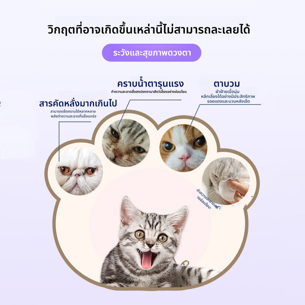 ผ้าเช็ดทำความสะอาดสัตว์เลี้ยง - 图片4