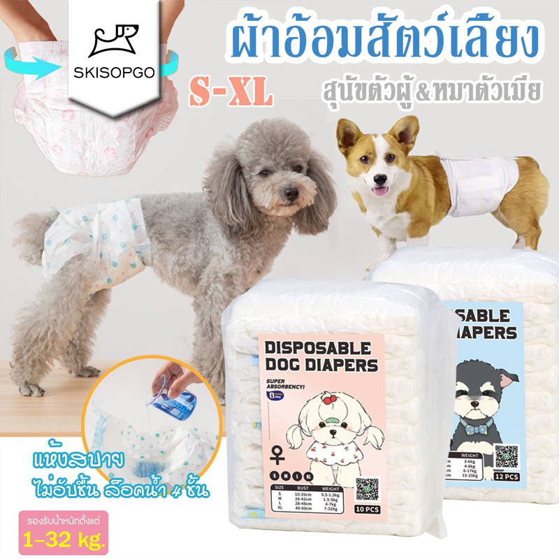 แพมเพิส ผ้าอ้อมสัตว์เลี้ยง - 主图