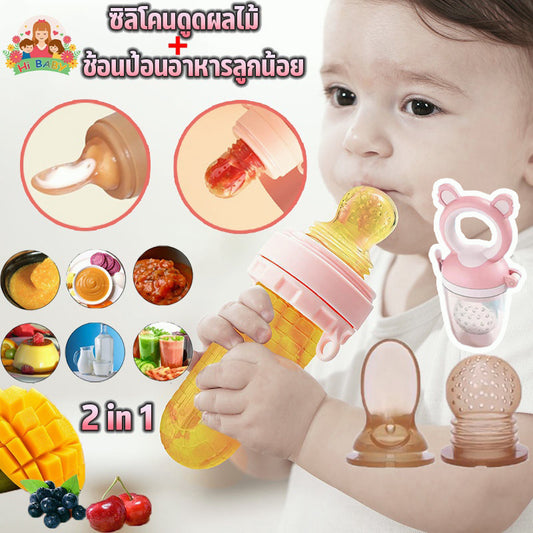 ช้อนป้อนอาหารเหลว + ถ้วยดูดซิลิโคนผลไม้ 2-in-1 - 主图