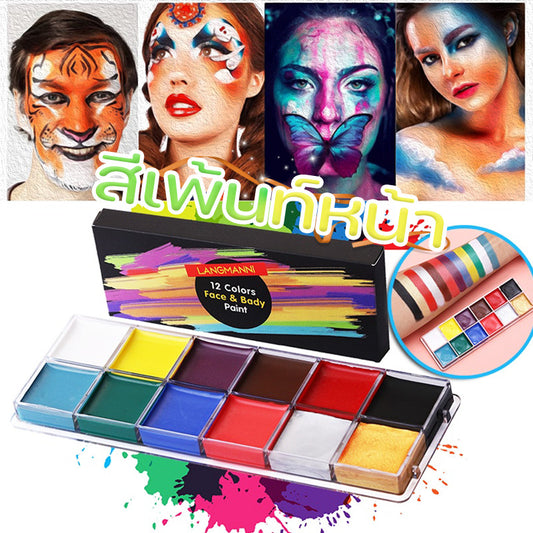 สีทาตัวเรืองแสง - 主图
