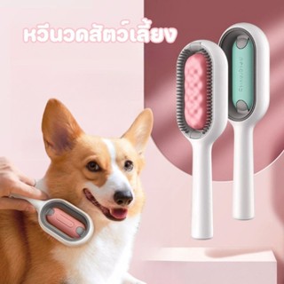 แปรงอาบน้ำและแปรงกรูมมิ่งสัตว์เลี้ยง 3-in-1 - 主图