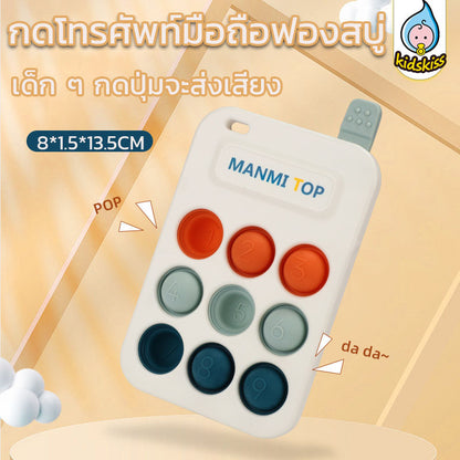 ของเล่นคลายความเครียดที่เด็กกดปุ่มจะส่งเสียง - 主图