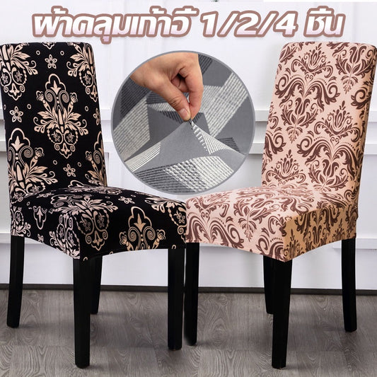 ผ้าคลุมเก้าอี้พิมพ์ลายยืดหยุ่น สำหรับตกแต่งบ้าน - 主图