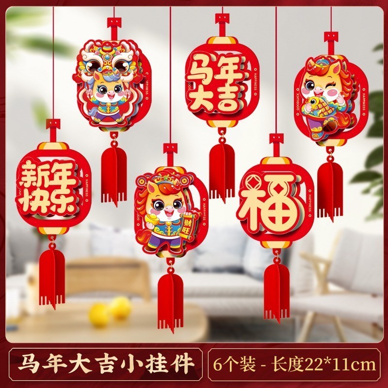 ธง/ป้ายประดับเทศกาลตรุษจีนปี 2026 ยาว 2-3 เมตร เหมาะสำหรับตกแต่งบ้าน - 图片12