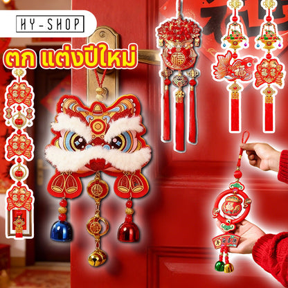 ระฆังและกระดิ่งลมประดับตกแต่งสำหรับเทศกาลตรุษจีนปี 2026 - 主图