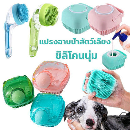 แปรงอาบน้ำซิลิโคนสำหรับสัตว์เลี้ยง - 主图